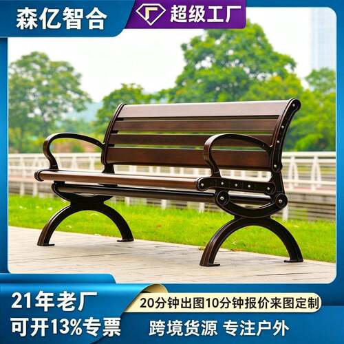 公园椅户外长椅小区公园靠背休闲花园工程防腐木塑木长条凳铸铁艺