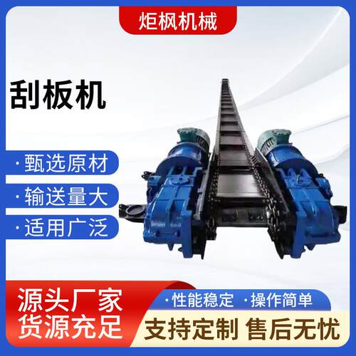 刮板输送机维护简单矿用煤炭粉末颗粒等链式刮板机节能高效