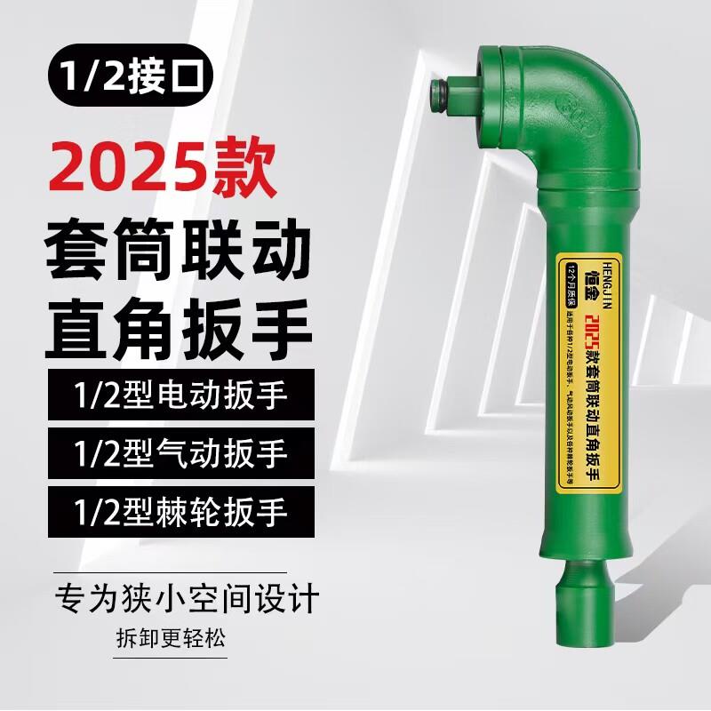 直角联动扳手90度拐弯手动电动套筒灭茬旋耕机专用换刀片拆卸工具