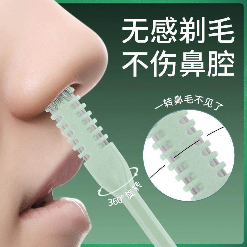 日本双面鼻毛刀手动清理鼻毛清洁鼻毛修剪器女男士剪刀去鼻毛