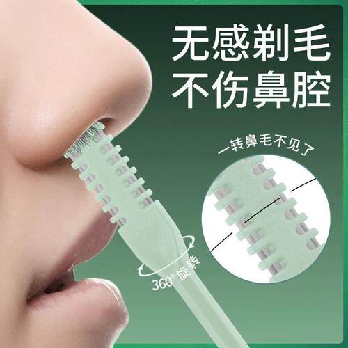 日本双面鼻毛刀手动清理鼻毛清洁鼻毛修剪器女男士剪刀去鼻毛