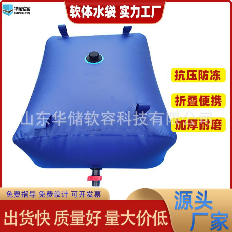 大容量软体水袋蓄水袋可折叠车载水囊抗旱应急储水袋桥梁预压袋装
