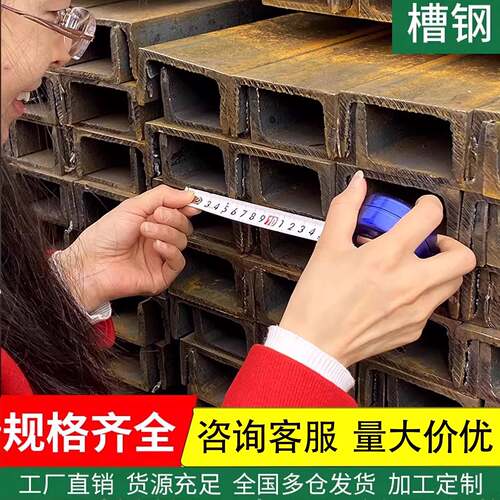 槽钢U型钢10号12镀锌8#5槽钢条钢梁型材钢U型C型钢钢结构阁楼搭建