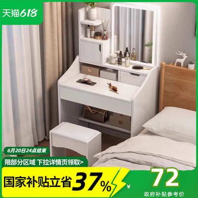 梳妆台小型卧室简约现代化妆台收纳柜一体小户型迷你床头化妆桌子