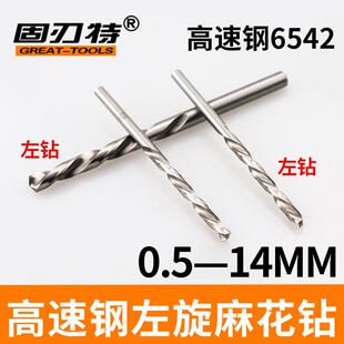 高速网麻左钻头左旋花钻头反转反向打孔钻512  6 7 8 10  111492