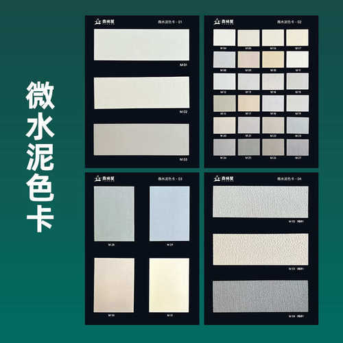 微水泥极简风批发艺术涂料工业诧寂风墙地顶一体艺术漆源头厂家