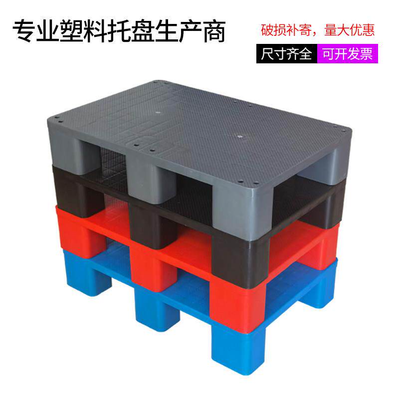 塑料托盘堆高机超市平板地堆防潮垫板卡板栈板仓库地垫地台板黑灰