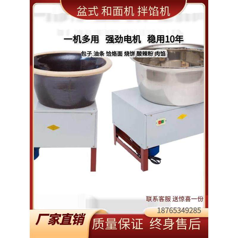 电动盆式和面机，商用全自动不锈钢和面机，油条，芝麻饼馅机，厂,厨房电器,商用厨师机/和面机/揉面机,淘宝优惠券,粉丝福利购,淘宝优惠卷