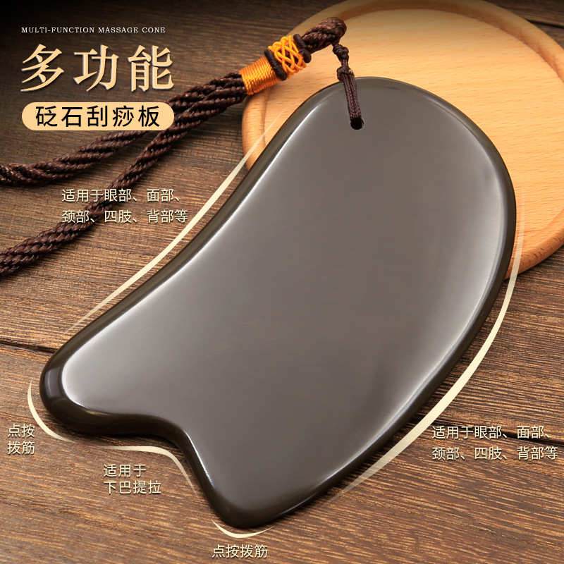 正宗泗滨玄黄砭石刮痧板脸部面部眼部全身通用经络按摩厂家批发