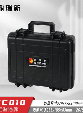 鼎瑞新ABS防护箱 塑料密封箱 摄影器材箱 精密防水仪表箱 EPC010