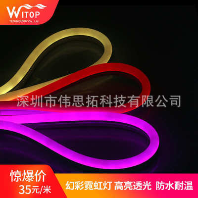 LED柔性硅胶套管灯带霓虹户外灯带高亮光广告招牌造型防水软灯带