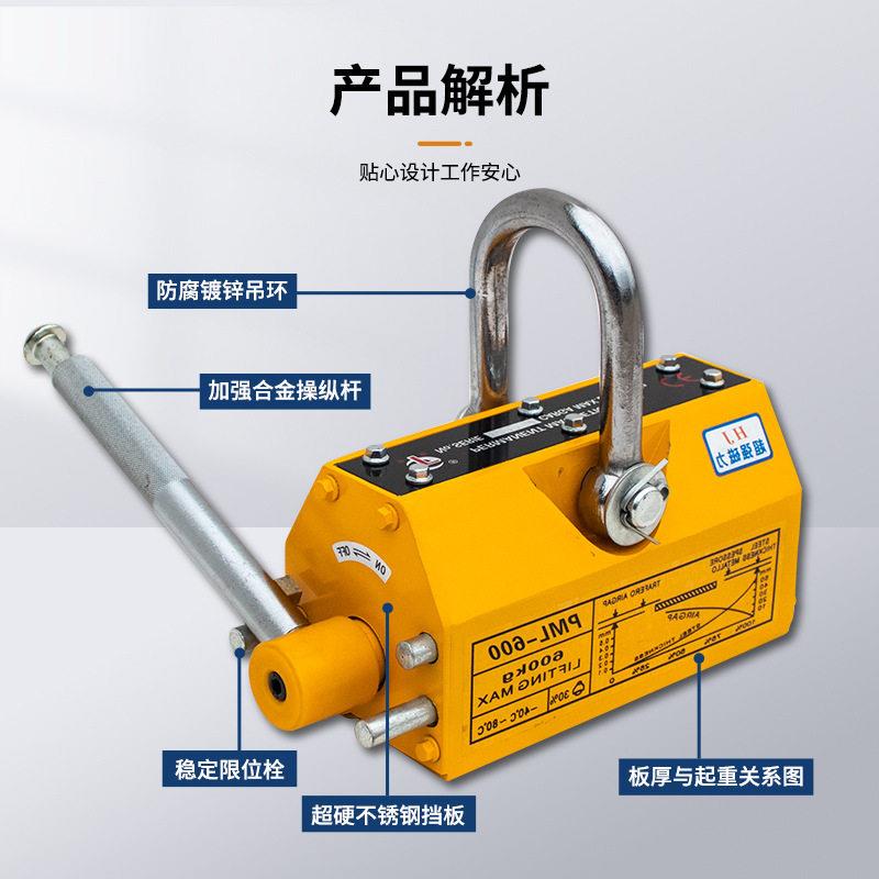 磁吊户外吸盘永磁起重器磁铁吸盘起重磁力起重手动永磁吸盘