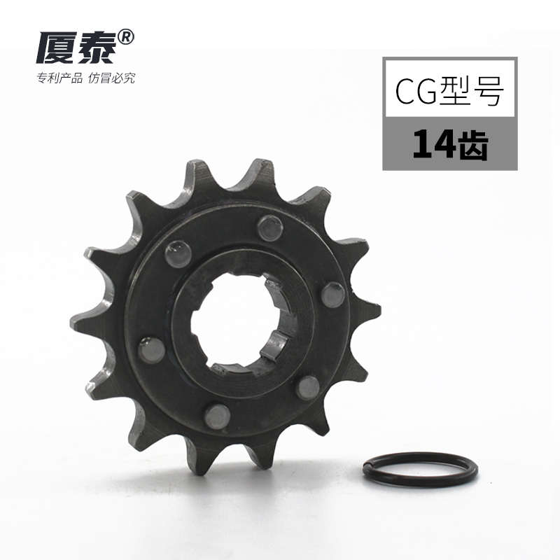 省油125链轮提速牙顶轮杆盘节油器滑行改装150小轮盘齿机摩托车cg