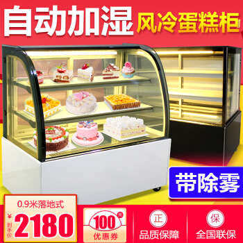 前后开直角蛋糕柜风冷台式商用冷冷藏展示柜