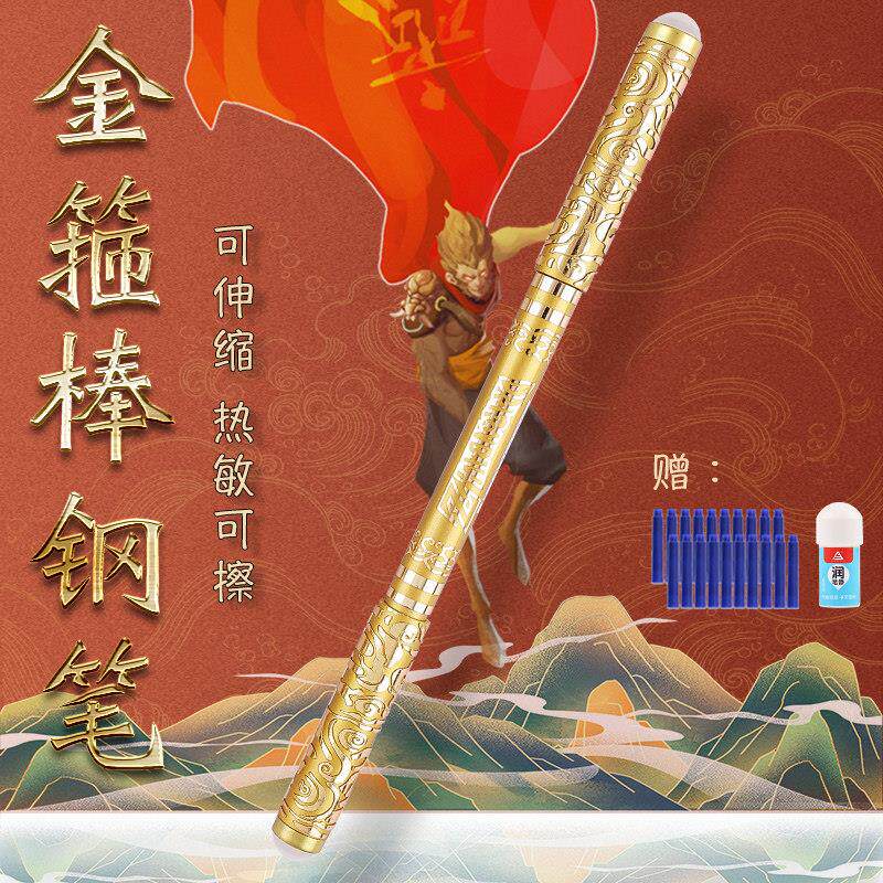 金箍棒热可擦钢笔双头小学生专用正姿练字可伸缩墨囊橡皮热敏魔擦