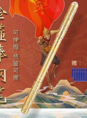 金箍棒热可擦钢笔双头小学生专用正姿练字可伸缩墨囊橡皮热敏魔擦