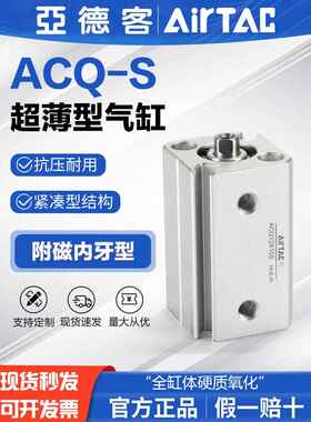 AIRTAC原装亚德客气动大缸径薄型气缸ACQ125X10X20X30X50X75X100S
