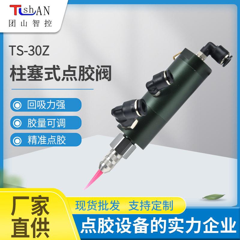 30Z柱塞式点胶阀回吸强劲工业机械点胶设备搭配压力桶涂胶点胶阀