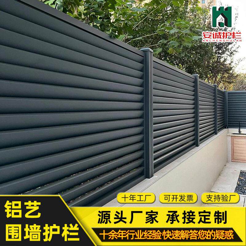 别墅铝艺护栏欧式院墙百叶铝合金围栏新中式小区庭院栅栏厂家