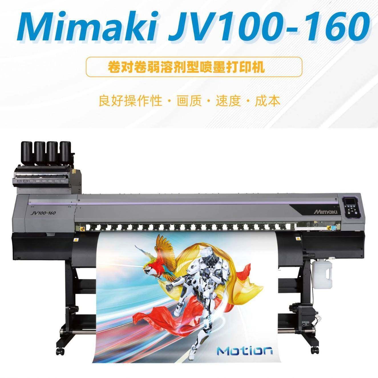 1.6米双头户外广告布喷绘机JV100160卷对卷喷墨打印机