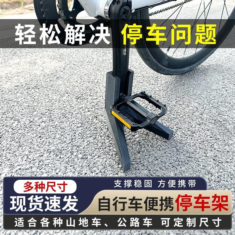 自行车可携式脚撑公路车曲柄停车架路边撑立脚架车梯支架山地配件