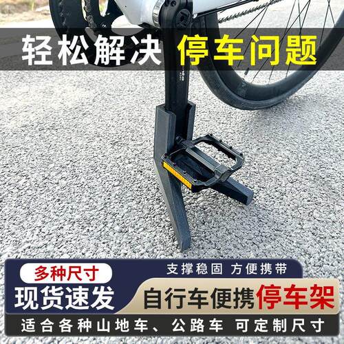 自行车可携式脚撑公路车曲柄停车架路边撑立脚架车梯支架山地配件