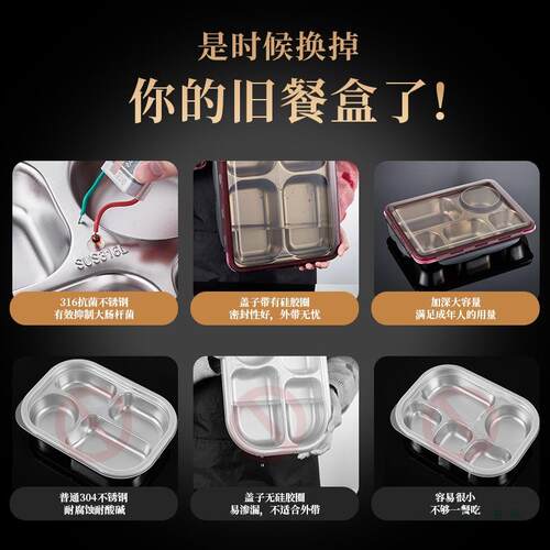 316不锈钢餐盘食堂打饭分格快餐盘学生分隔饭盘大人带盖防漏饭盒