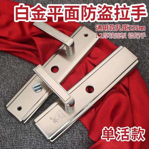 新款直销白金WL特能款防盗门锁入户门锁具把手单活加厚大门锁直供