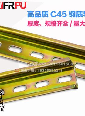不锈钢国标C45导轨35MM宽 继电器空开 接线 线端子DZ47断路器电气