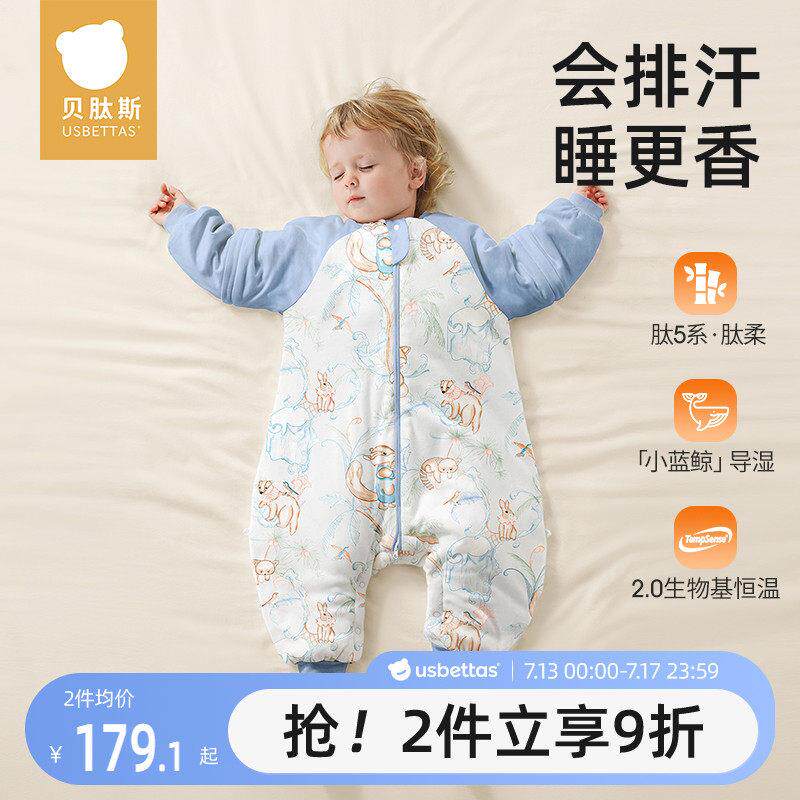 贝肽斯【单导】婴儿睡袋春秋冬款恒温分腿宝宝儿童防踢被四季通用