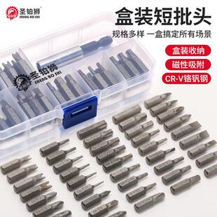 短批头套装组合十字一字梅花异型内六角套筒电动螺丝起子螺丝起子