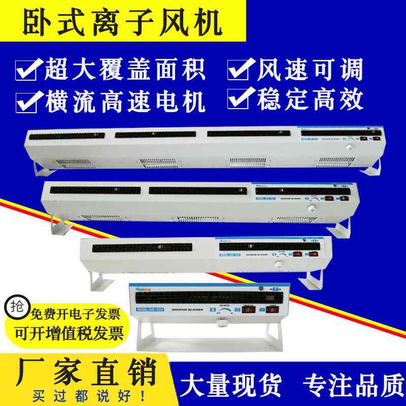 斯贝松卧式离子风机负离子风扇工业静电消除器台式悬挂式去除静电