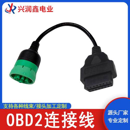 重卡东风OBD2连接线16pin母头转9pin J1939康明斯汽车诊断检测线