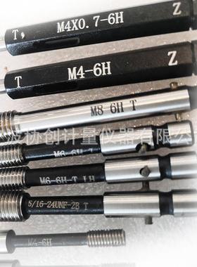 螺纹规M3264M6M8-HT6通规塞通规量规库存处理止螺纹规