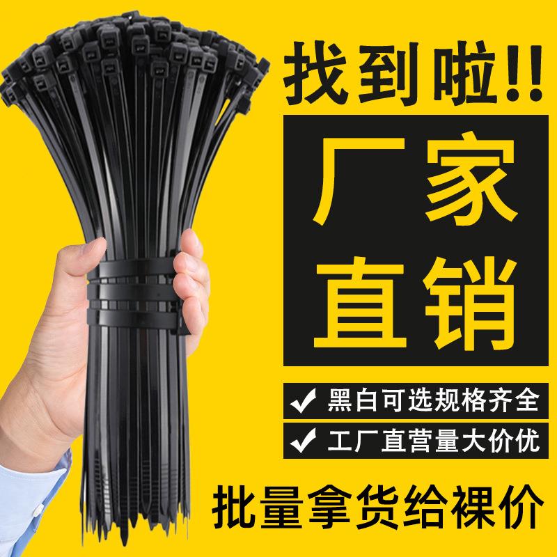 尼龙扎带4*150*4*200*5*200*8*300*10*400大号绑扎带厂家直销