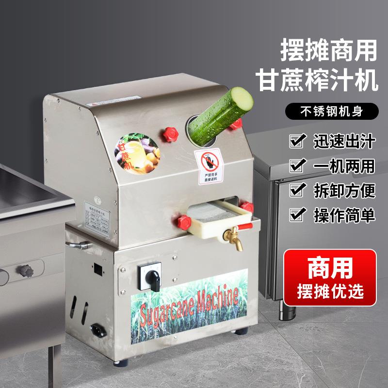 小型摆摊台式榨汁机商业用榨汁机台式电动甘蔗榨汁机