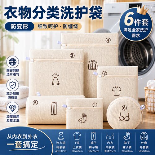 洗衣机通用防变形文胸过滤护洗袋