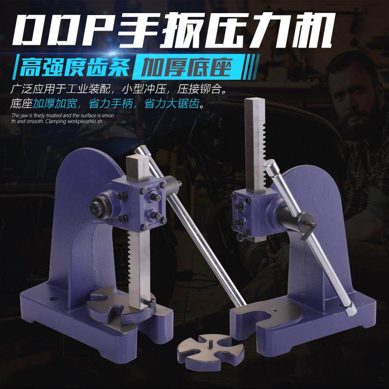 赢领PDD压力机1T2吨3吨小型压力机手动冲床台式冲压机简易压机