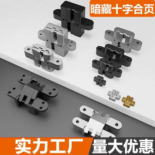 隐形门十字铰炼木门暗门衣柜柜门暗装实心十字铰炼隐藏暗藏式铰炼