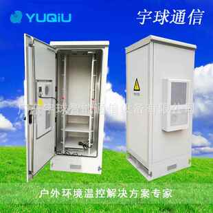 通信户家外ODC-1365一体化机柜厂直供 室外设备仓电动力柜 单舱池