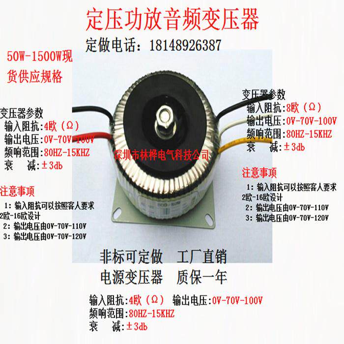 环形 4欧 定压 定阻 功放 音柱 音频 变压器 8欧转70V100V16欧