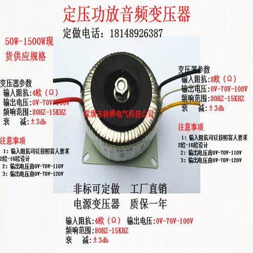 环形 4欧 定压 定阻 功放 音柱 音频 变压器 8欧转70V100V16欧