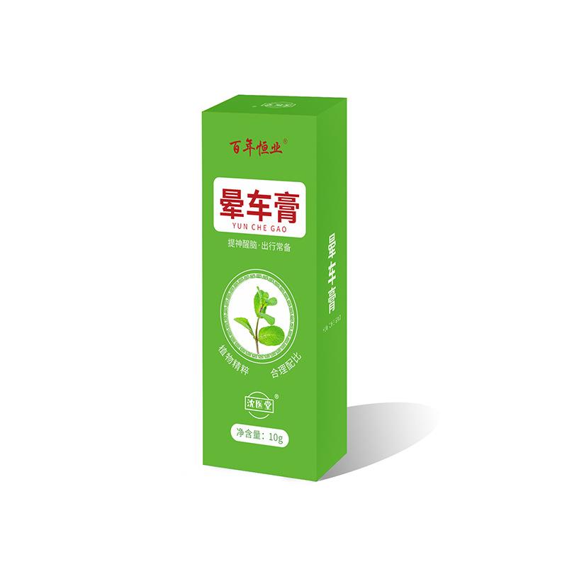 天猫旗舰远门坐车晕车贴 百年恒业晕车保健贴 代晕车保健贴沈医堂图片