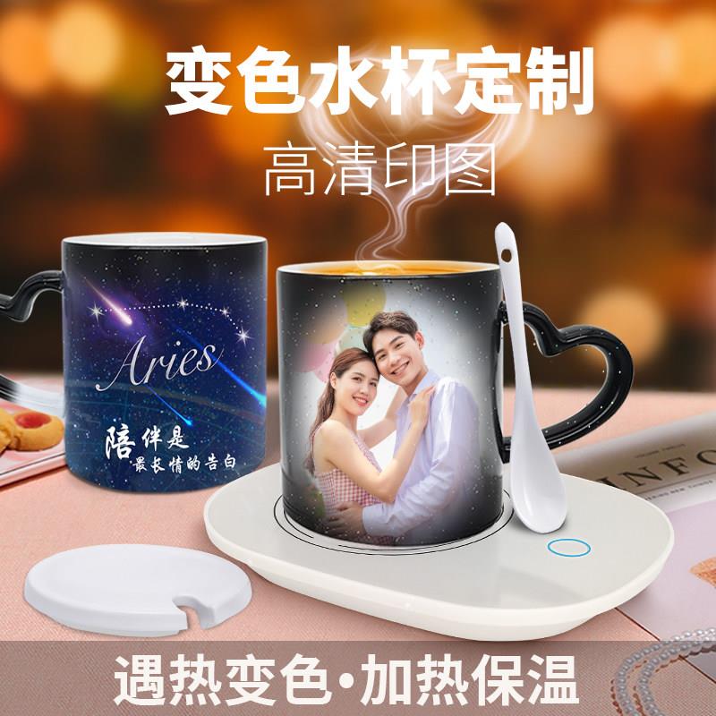 加热变色杯子定制照片情侣陶瓷马克杯diy可印图创意个性礼品水杯