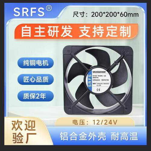 DC20060太阳能储能柜充电桩12V24V直流风扇 20cm基站机柜散热风扇