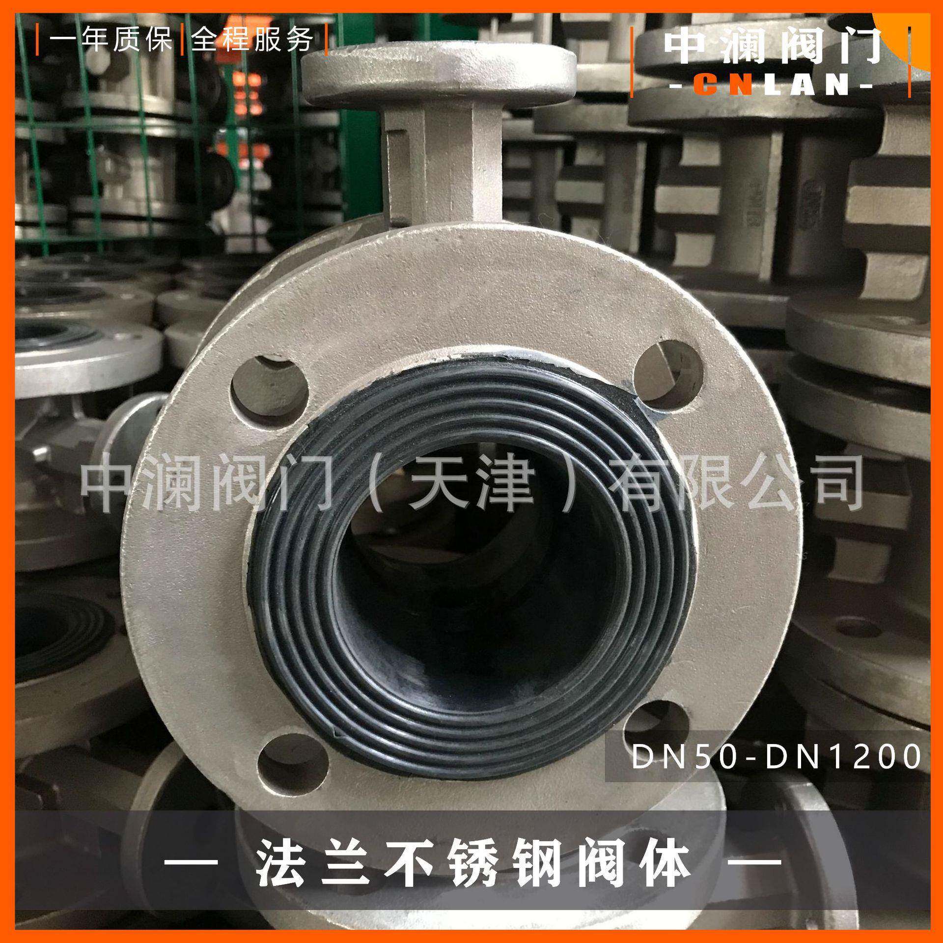 法兰不锈钢阀体蝶阀配件直销中线法兰04阀体天津蝶阀