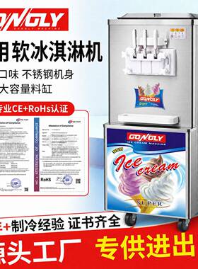 严选商用软冰淇淋机立式全自动雪糕机台式冰激凌机跨境现货