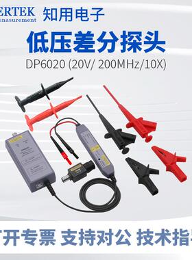 CYBERTEK知用DP6020低压差分探头浮地测量功能20V/200MHz