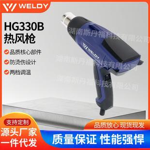 HG330 B瑞士威迪WELDY调温1600W防烫热风枪汽车贴膜烤枪内饰烘枪
