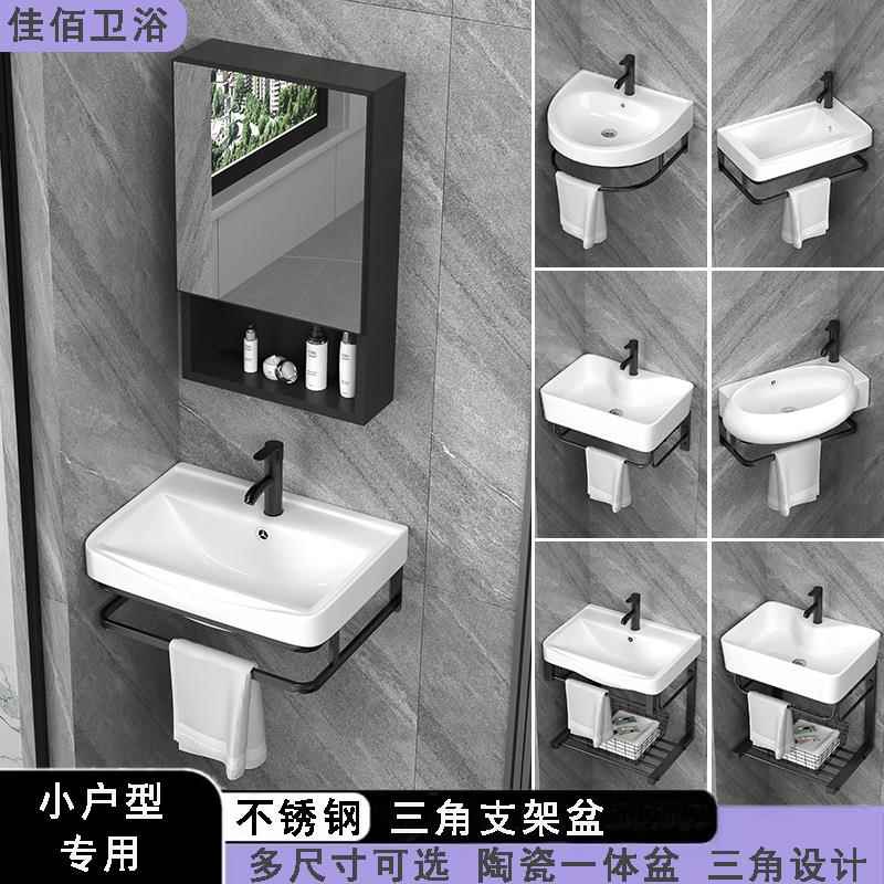 不锈钢三角支架盆组合陶瓷一体盆迷你小户型小尺寸挂墙式洗手台盆
